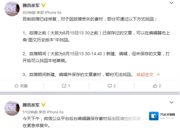 微信找回