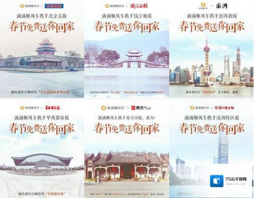 《滴滴出行》跨省打车功能使用说明