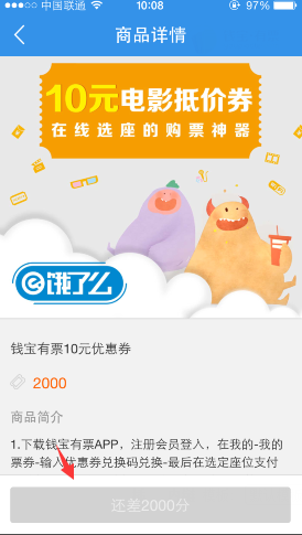 饿了么积分商城