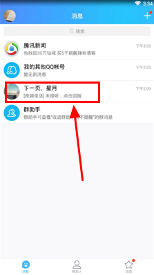 QQ挂件