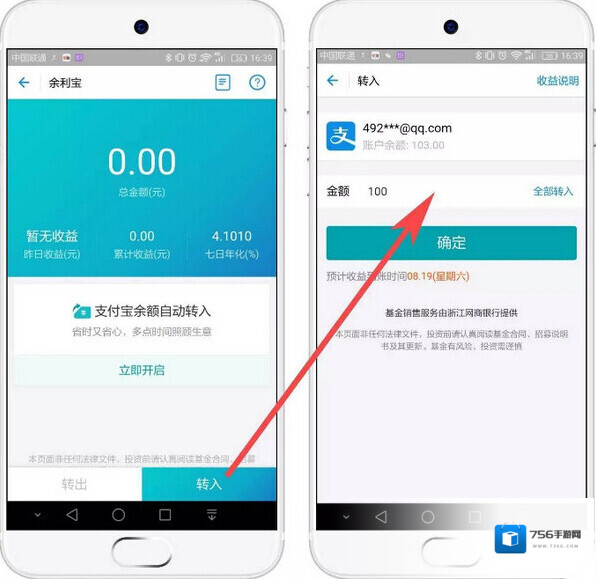 支付宝手续费