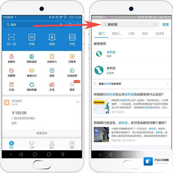 支付宝提现