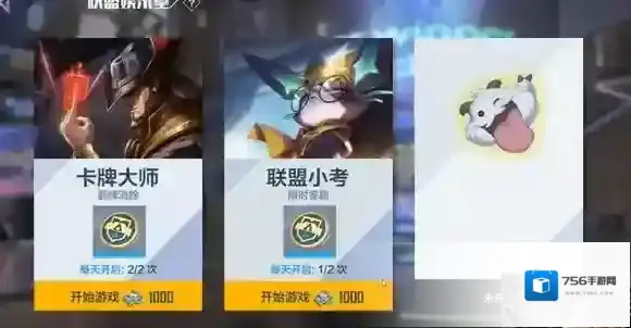 英雄联盟电竞经理电竞经理