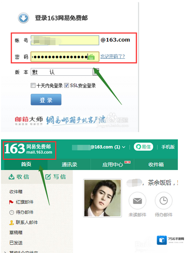 《网易新闻》收藏方法说明介绍