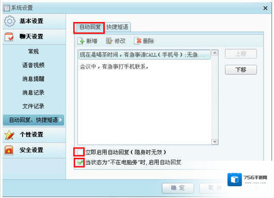 旺信短语