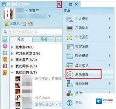 旺信自动回复