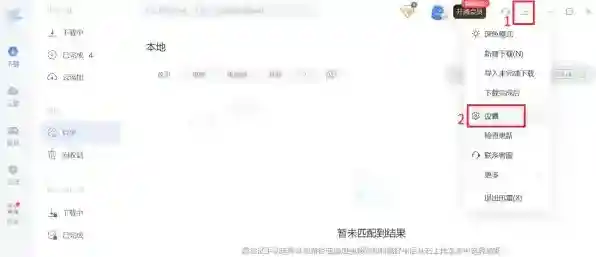 迅雷桌面悬浮球怎么永久关闭_悬浮球会不会让电脑变卡