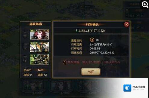 率土之滨怎么掠夺别人的地
