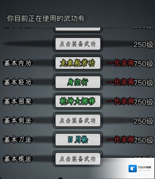 放置江湖最强pk门派怎么选择