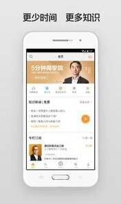 《得到》下载音频的方法介绍