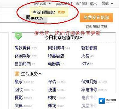 《58帮帮》订阅功能的开启方法及使用方法介绍