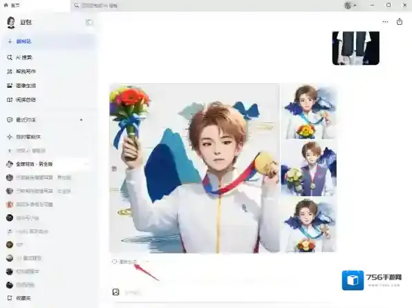 AI软件生成