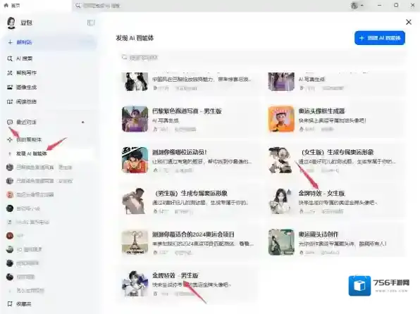 AI软件金牌