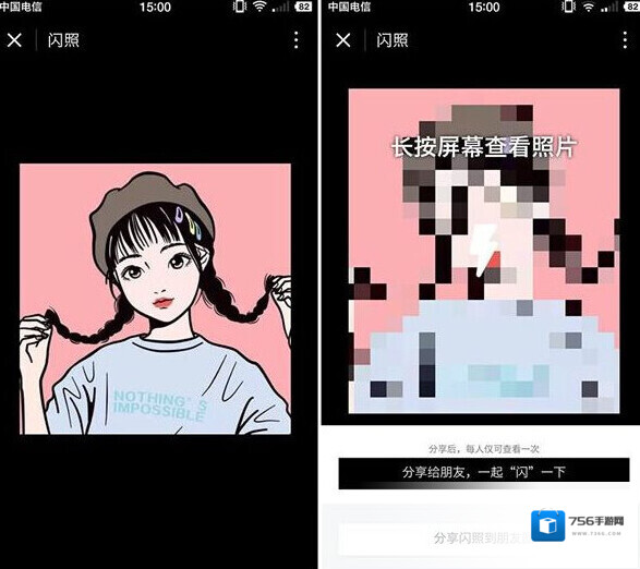 《微信》闪照能否保持照片的相关介绍