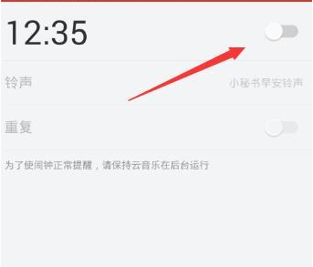 网易云音乐铃声