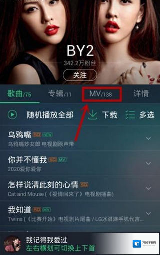 QQ音乐歌曲