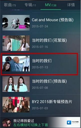 QQ音乐想要下载