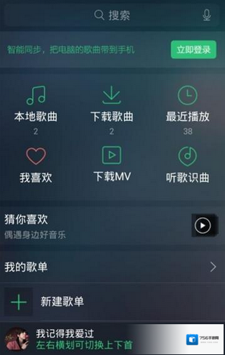 QQ音乐下载