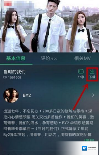 QQ音乐歌手
