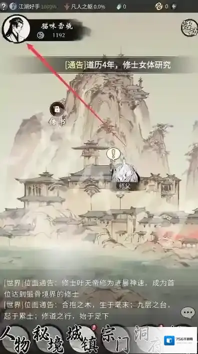 一念逍遥密令