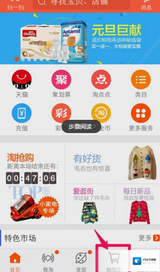 淘宝网宝贝
