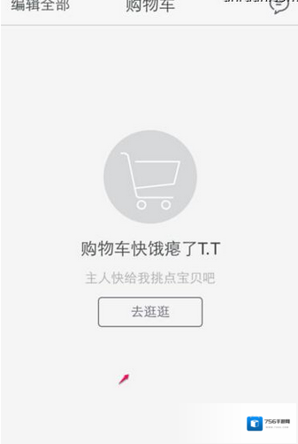 淘宝网主界面