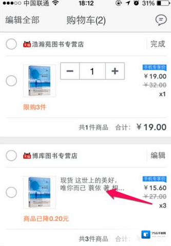 淘宝网如下图