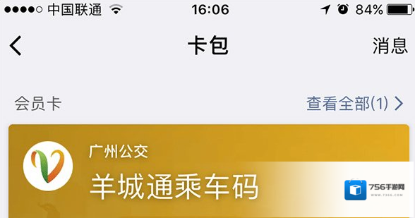 QQ市民