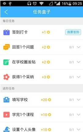 《作业帮》赚钱技巧方法说明介绍