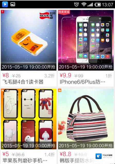 折800商品