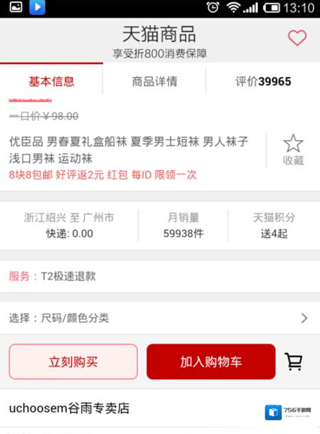 折800包邮