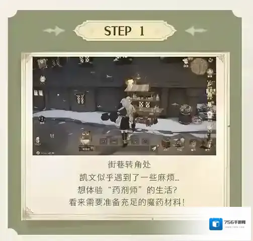 哈利波特魔法觉醒收集