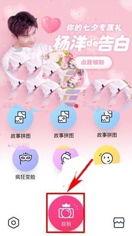 《天天P图》延时拍摄功能的使用方法介绍