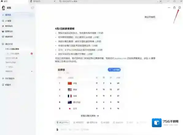豆包信息