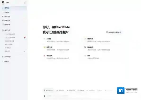 豆包对话