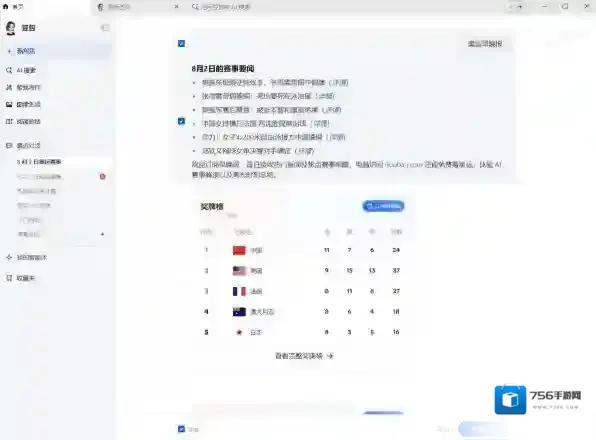 豆包收藏