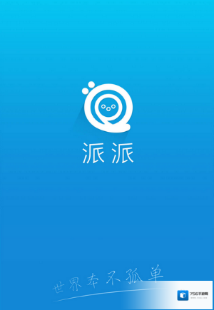 《派派》福袋上限介绍