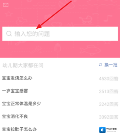 宝宝知道提问