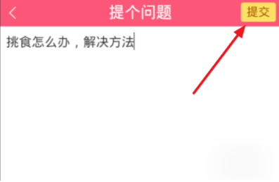 宝宝知道搜索