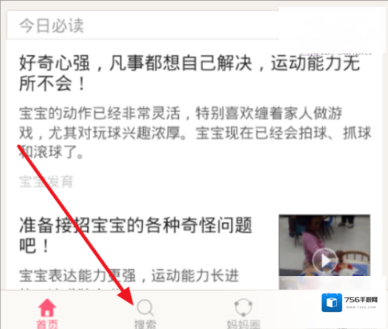宝宝知道你的问题