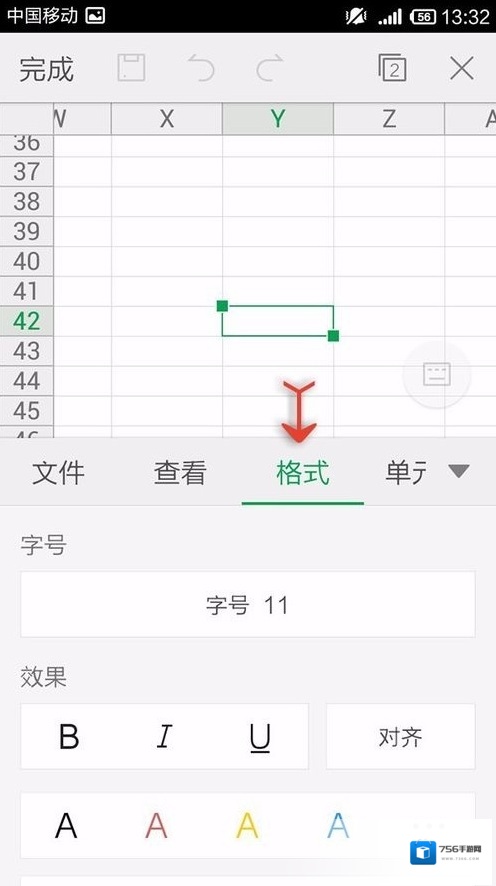 金山WPS办公软件格式