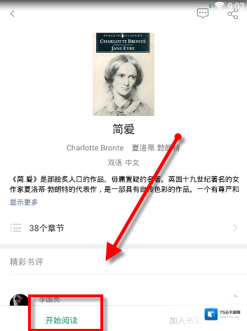 塔塔英语塔塔