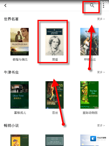 塔塔英语世界名著