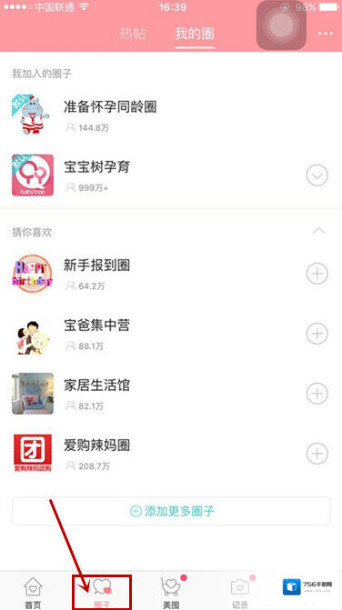 宝宝树孕育点击