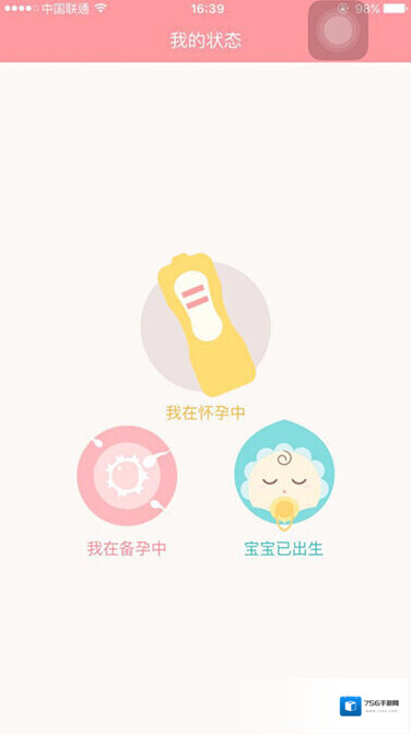《宝宝树孕育》发帖方法介绍