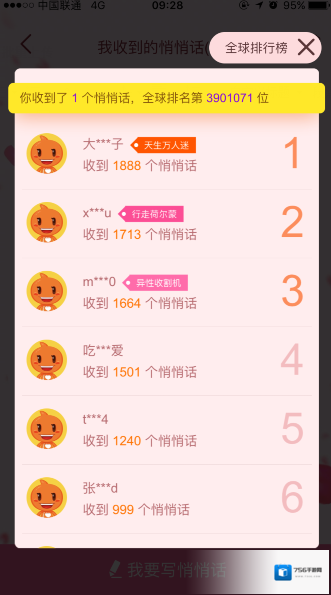 淘宝网在玩