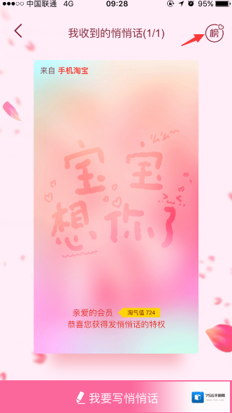 淘宝网收到