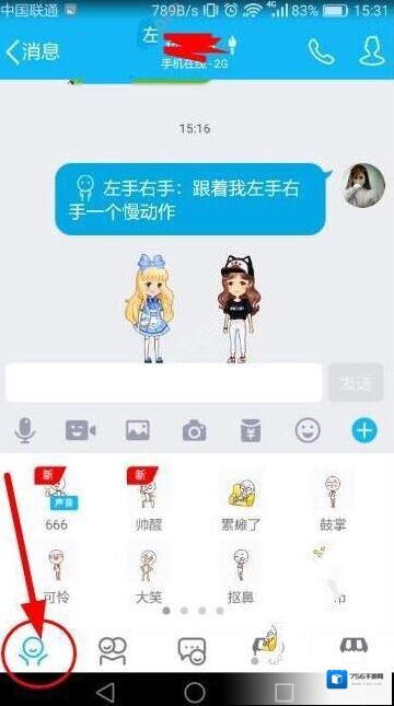 QQ双人