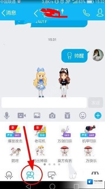 QQ点击