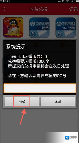 玩赚江湖收益